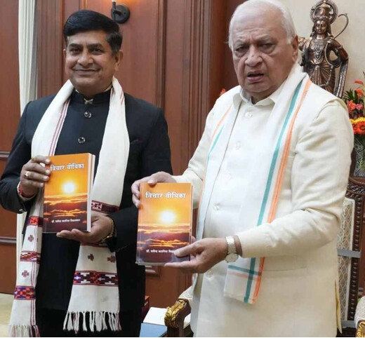 भारतीय भाषा दिवस पर विचार वीथिका का विमोचन, राज्यपाल ने किया डॉ. यतींद्र कटारिया का सम्मान